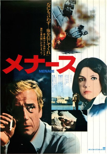 LA MENACE (1977) original Japanese theatrical chirashi flyer