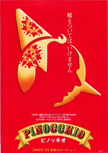 PINOCCHIO (2002) original Japanese theatrical chirashi flyer