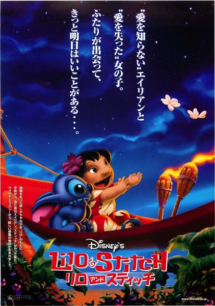 Lilo & Stitch (2002) original Japanese theatrical chirashi flyer