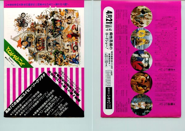 ANIMAL HOUSE (1978) original Japanese theatrical chirashi flyer