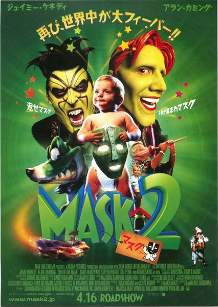 Son of the Mask (2005) original Japanese theatrical chirashi flyer