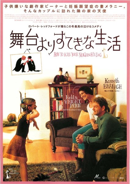 HOW TO KILL YOUR NEIGHBOR'S DOG (2000) original Japanese theatrical chirashi flyer