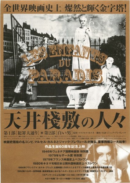 Children of Paradise (1945) original Japanese theatrical chirashi flyer