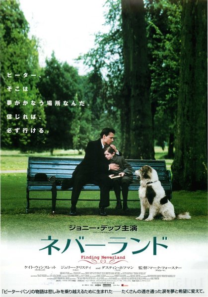Never Land (2004) original Japanese theatrical chirashi flyer