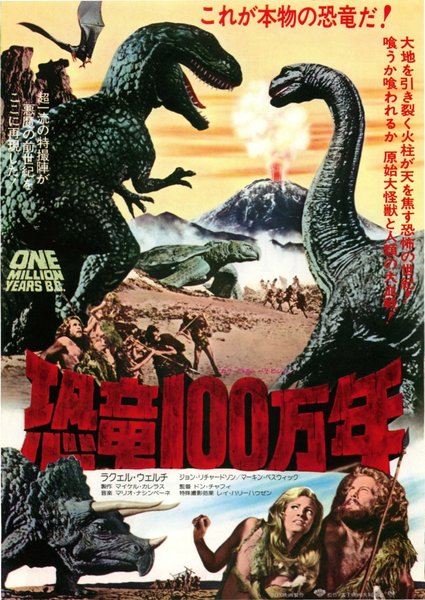 ONE MILLION YEARS B.C. (1966) original Japanese theatrical chirashi flyer