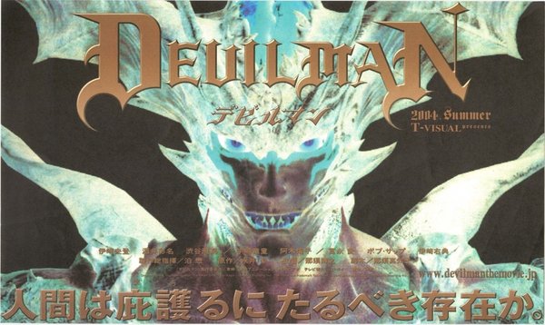 DEVILMAN (2004) original Japanese theatrical chirashi flyer