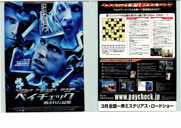 PAYCHECK (2003) original Japanese theatrical chirashi flyer