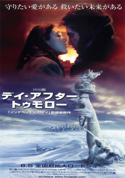 The day after tomorrow (2004) original Japanese theatrical chirashi flyer