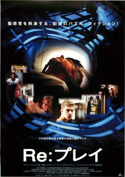 THE I INSIDE (2003) original Japanese theatrical chirashi flyer