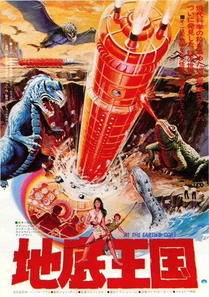 AT THE EARTH'S CORE (1976) original Japanese theatrical chirashi flyer