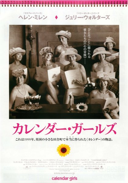 CALENDAR GIRLS (2003) original Japanese theatrical chirashi flyer