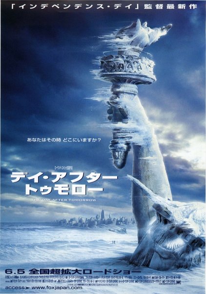 The day after tomorrow (2004) original Japanese theatrical chirashi flyer