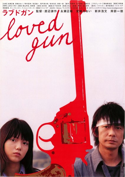 LOVED GUN (2004) original Japanese theatrical chirashi flyer