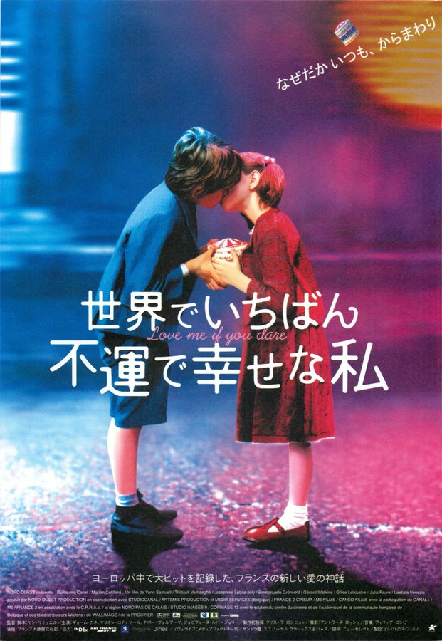 JEUX D'ENFANTS (2003) original Japanese theatrical chirashi flyer