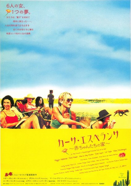 CASA DE LOS BABYS (2003) original Japanese theatrical chirashi flyer