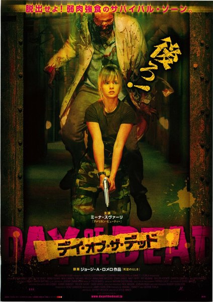 DAY OF THE DEAD (2008) original Japanese theatrical chirashi flyer