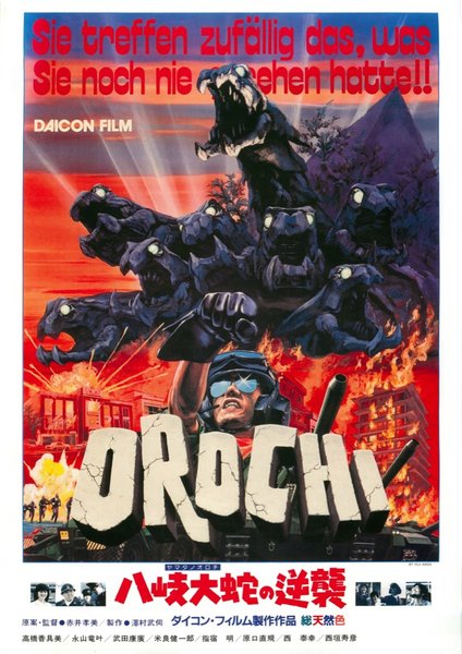 八岐之大蛇の逆襲 (1985) original Japanese theatrical chirashi flyer