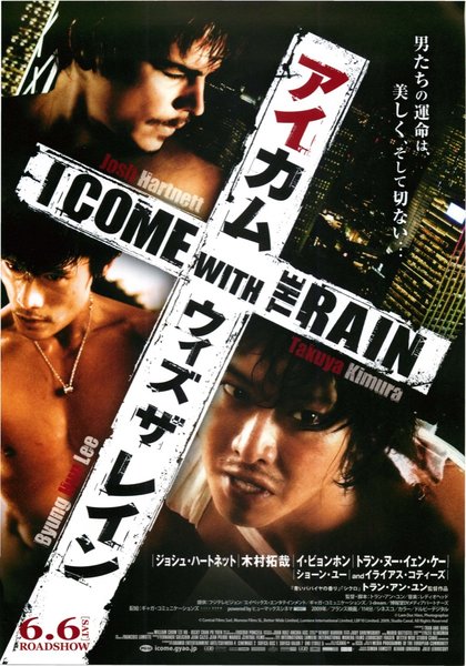 I COME WITH THE RAIN (2009) original Japanese theatrical chirashi flyer