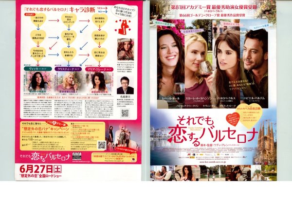 Vicky Cristina Barcelona (2008) original Japanese theatrical chirashi flyer