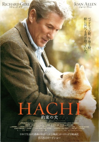Hachi: A Dog's Tale (2009) original Japanese theatrical chirashi flyer