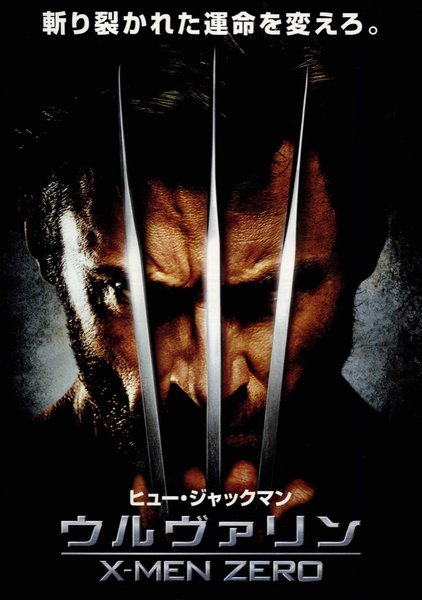 X-Men Origins: Wolverine (2009) original Japanese theatrical chirashi flyer