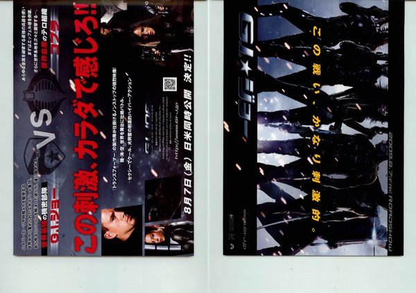 G.I. Joe: The Rise of Cobra (2009) original Japanese theatrical chirashi flyer