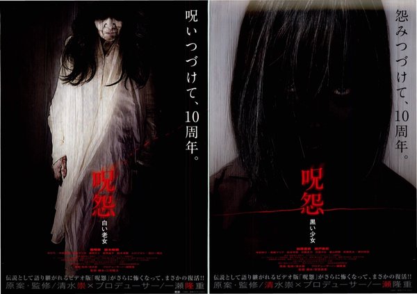 呪怨　白い老女,呪怨　黒い少女 (2009) original Japanese theatrical chirashi flyer