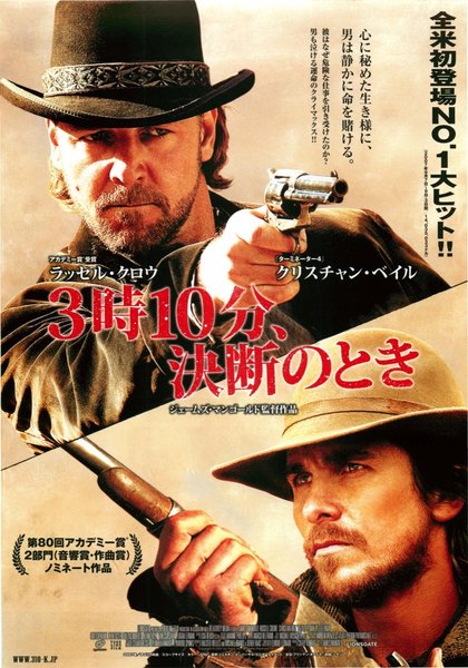 3:10 TO YUMA (2007) original Japanese theatrical chirashi flyer
