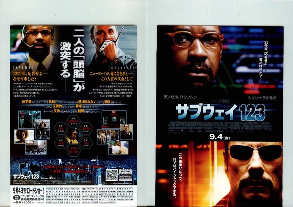 The Taking of Pelham 123 (2009) original Japanese theatrical chirashi flyer