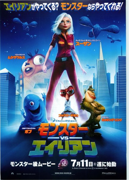 MONSTERS VS. ALIENS (2009) original Japanese theatrical chirashi flyer