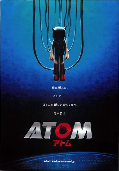 ASTRO BOY (2009) original Japanese theatrical chirashi flyer