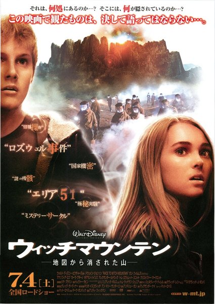 RACE TO WITCH MOUNTAIN (2009) original Japanese theatrical chirashi flyer