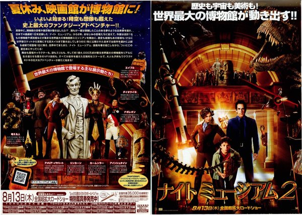 Night at the Museum: Battle of the Smithsonian (2009) original Japanese theatrical chirashi flyer