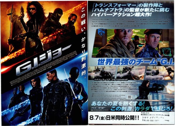 G.I. Joe: The Rise of Cobra (2009) original Japanese theatrical chirashi flyer
