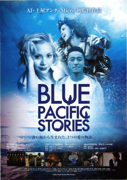 BLUE PACIFIC STORIES (2009) original Japanese theatrical chirashi flyer