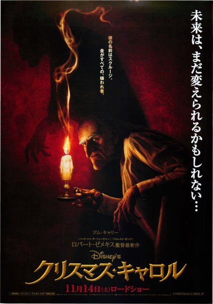 A Christmas Carol (2009) original Japanese theatrical chirashi flyer