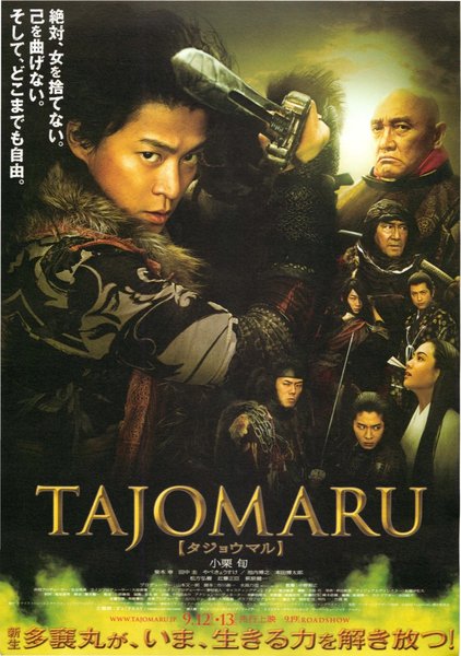 TAJOMARU (2009) original Japanese theatrical chirashi flyer