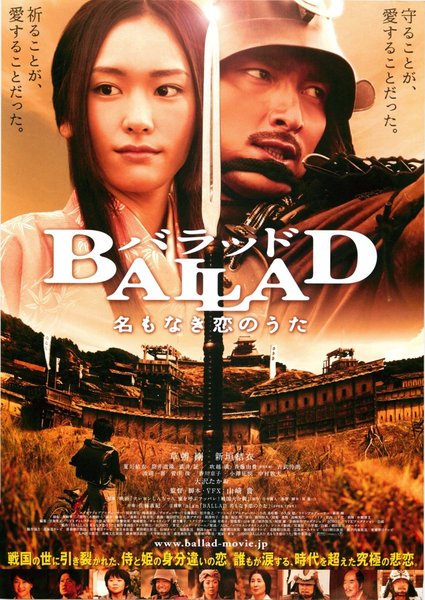 BALLAD 名もなき恋のうた (2009) original Japanese theatrical chirashi flyer