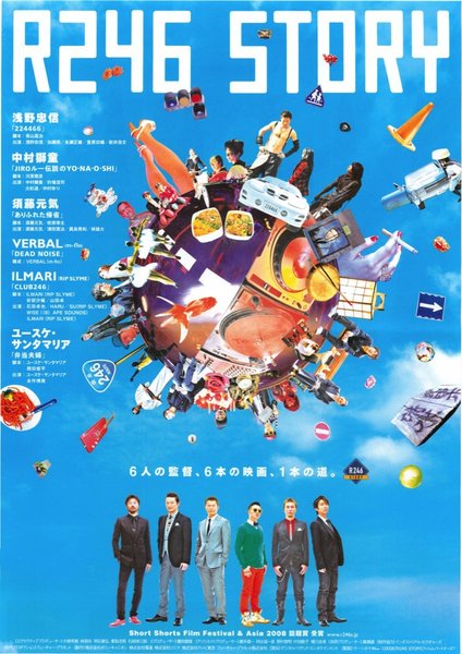 R246 STORY (2008) original Japanese theatrical chirashi flyer