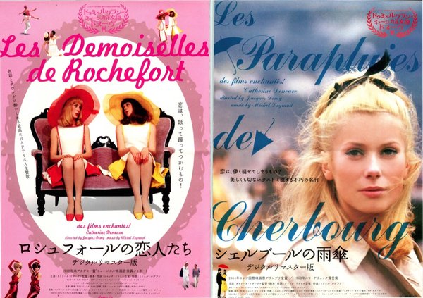 ロシュフォールの恋人たち デジタルリマスター版,シェルブールの雨傘 デジタルリマスター版 (2009) original Japanese theatrical chirashi flyer