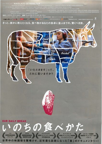 Our Daily Bread (2005) original Japanese theatrical chirashi flyer