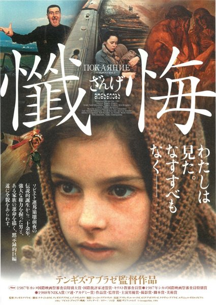Monanieba (1984) original Japanese theatrical chirashi flyer