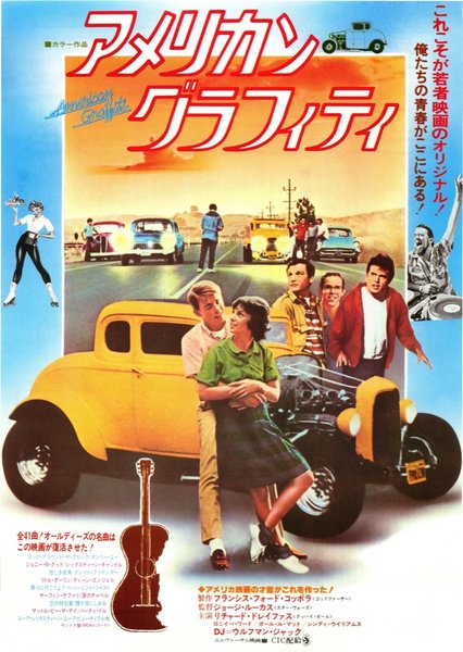 American Graffiti (1973) original Japanese theatrical chirashi flyer
