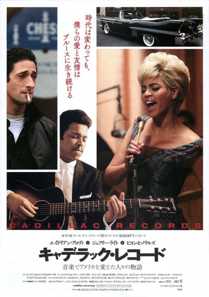 CADILLAC RECORDS (2008) original Japanese theatrical chirashi flyer