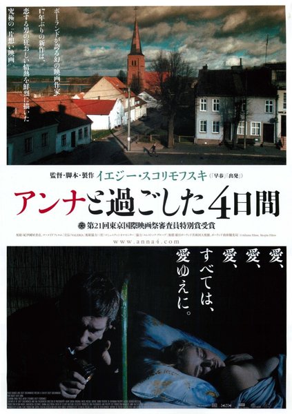 Cztery noce z Anną (2008) original Japanese theatrical chirashi flyer