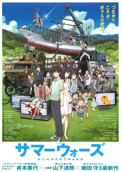 Summer Wars (2009) original Japanese theatrical chirashi flyer