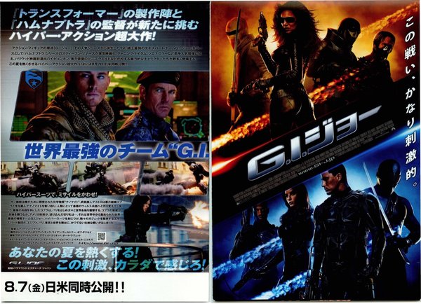 G.I. Joe: The Rise of Cobra (2009) original Japanese theatrical chirashi flyer