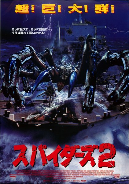 SPIDERS II (2001) original Japanese theatrical chirashi flyer