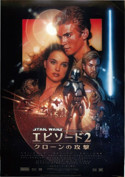 Star Wars: Episode II - Attack of the Clones (2002) original Japanese theatrical chirashi flyer