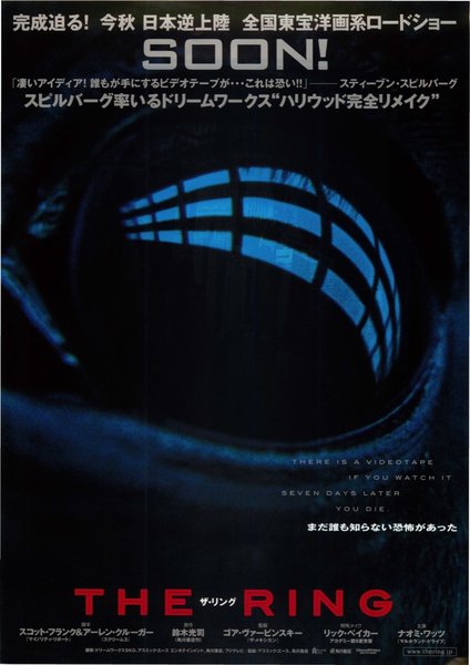 The Ring (2002) original Japanese theatrical chirashi flyer